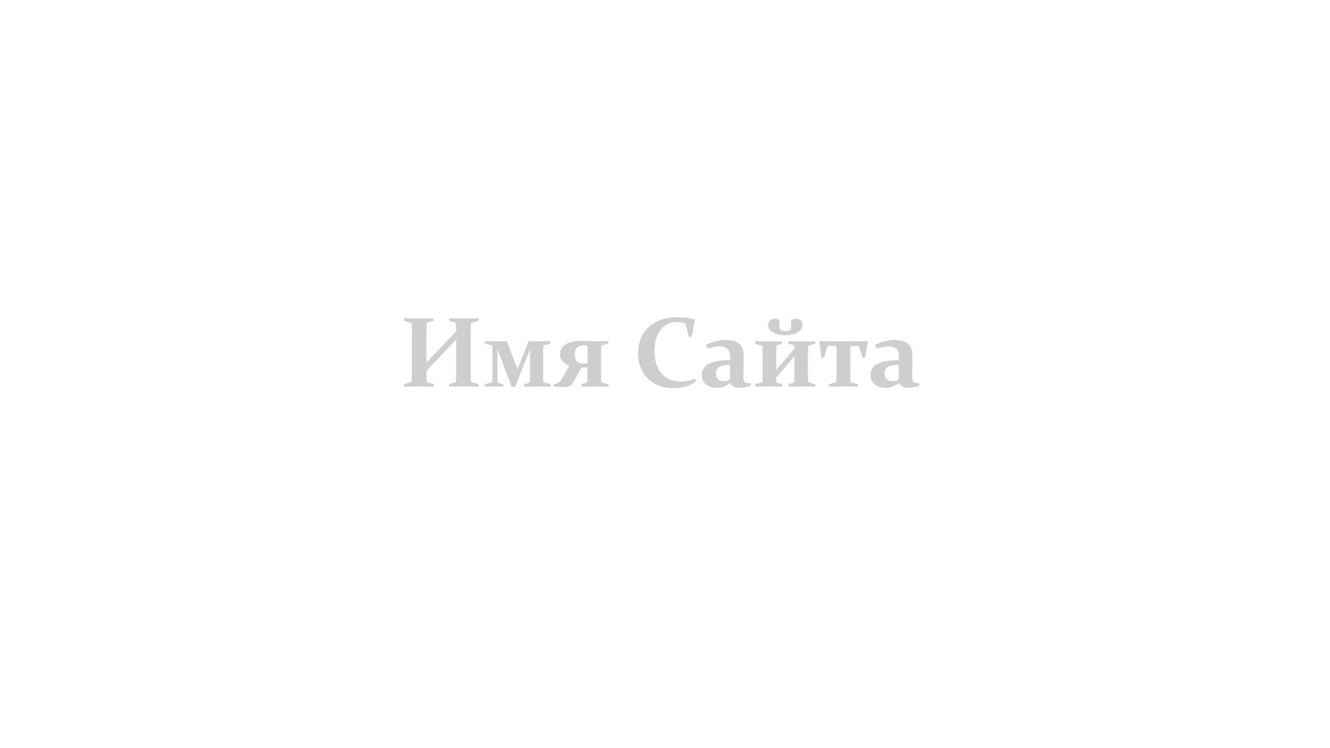 Новость 6